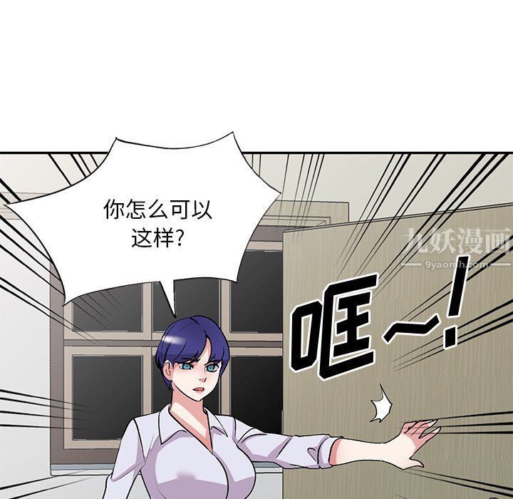 《姐姐的秘密》漫画 第42話