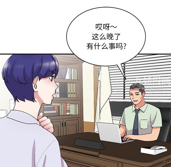 《姐姐的秘密》漫画 第42話