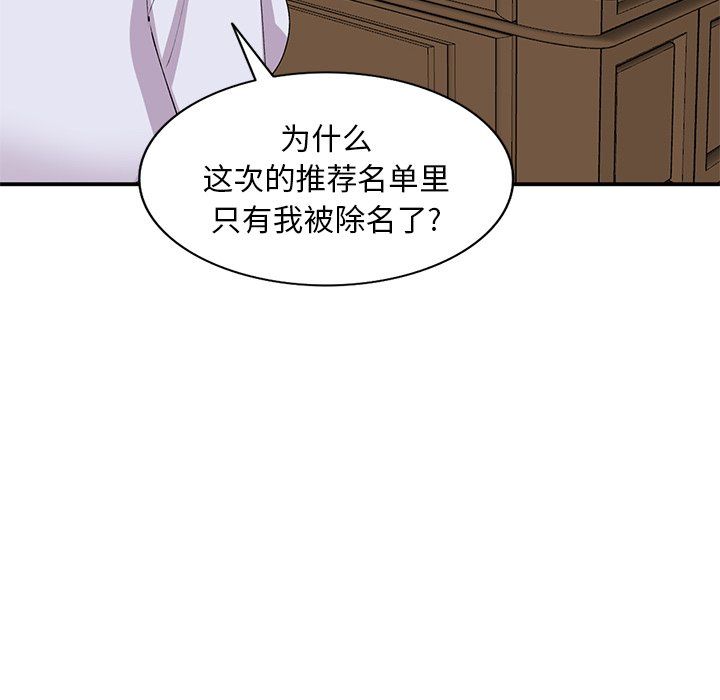 《姐姐的秘密》漫画 第42話