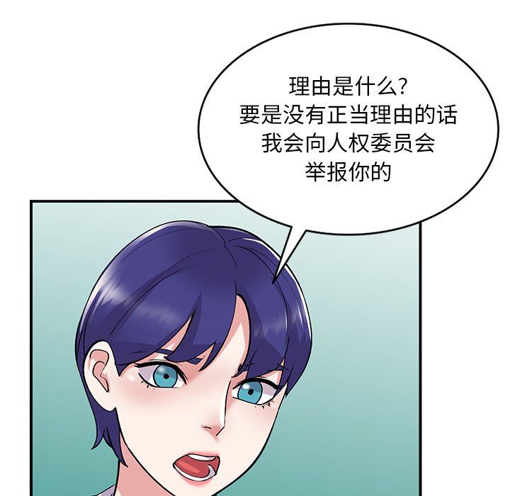 《姐姐的秘密》漫画 第42話