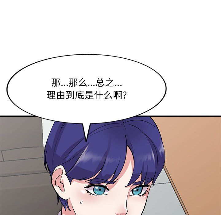 《姐姐的秘密》漫画 第42話