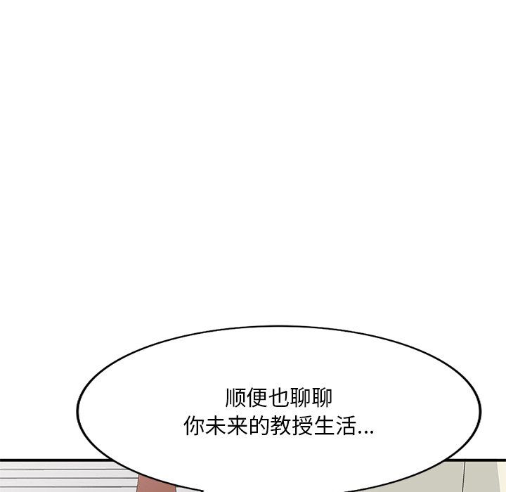 《姐姐的秘密》漫画 第42話