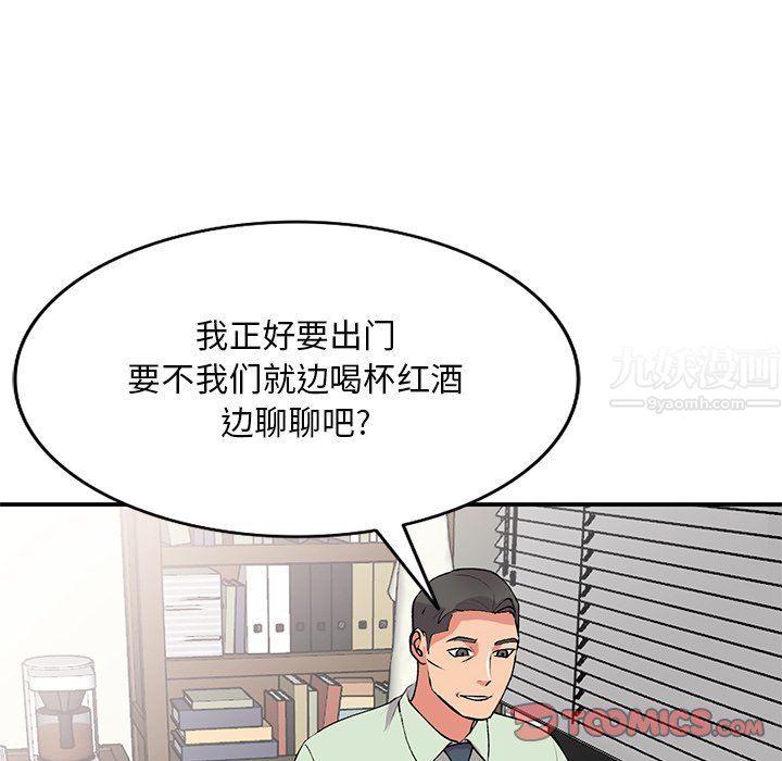 《姐姐的秘密》漫画 第42話