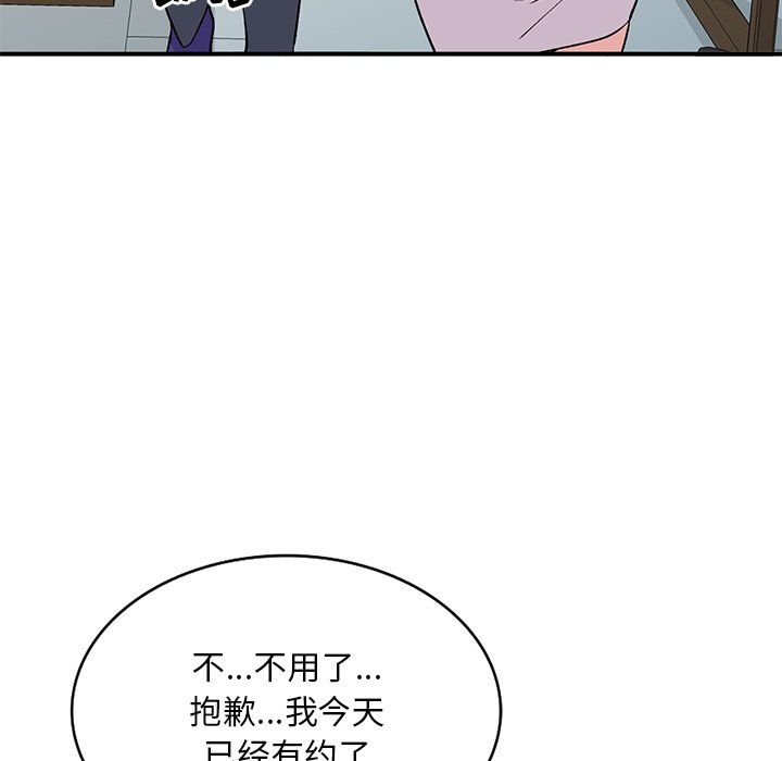 《姐姐的秘密》漫画 第42話