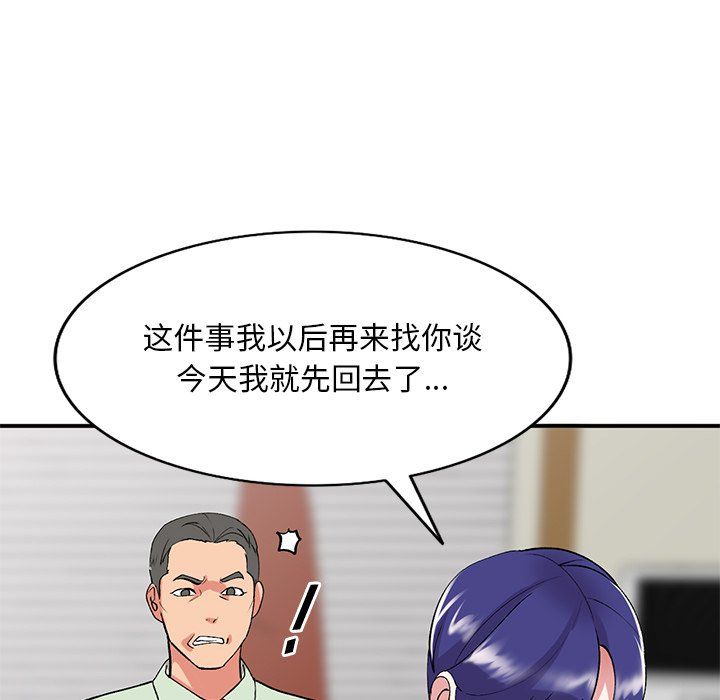 《姐姐的秘密》漫画 第42話