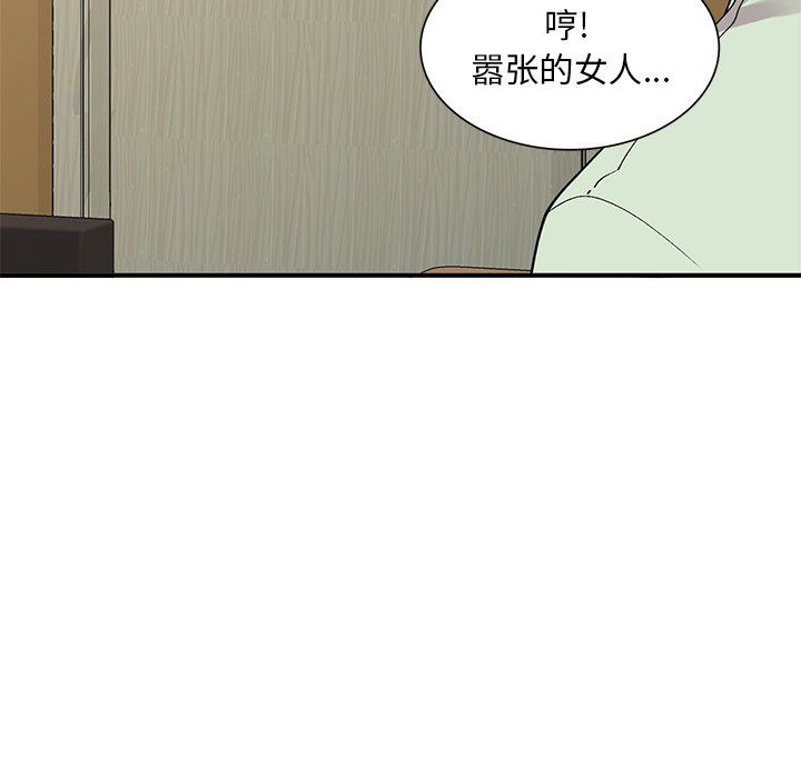 《姐姐的秘密》漫画 第42話