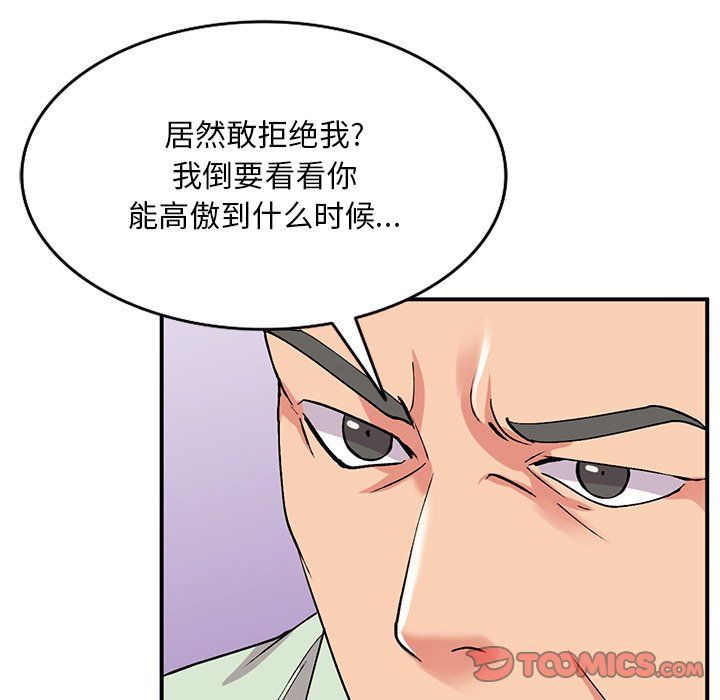 《姐姐的秘密》漫画 第42話