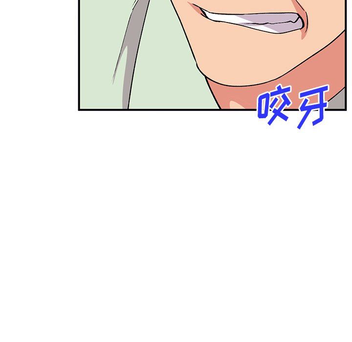 《姐姐的秘密》漫画 第42話