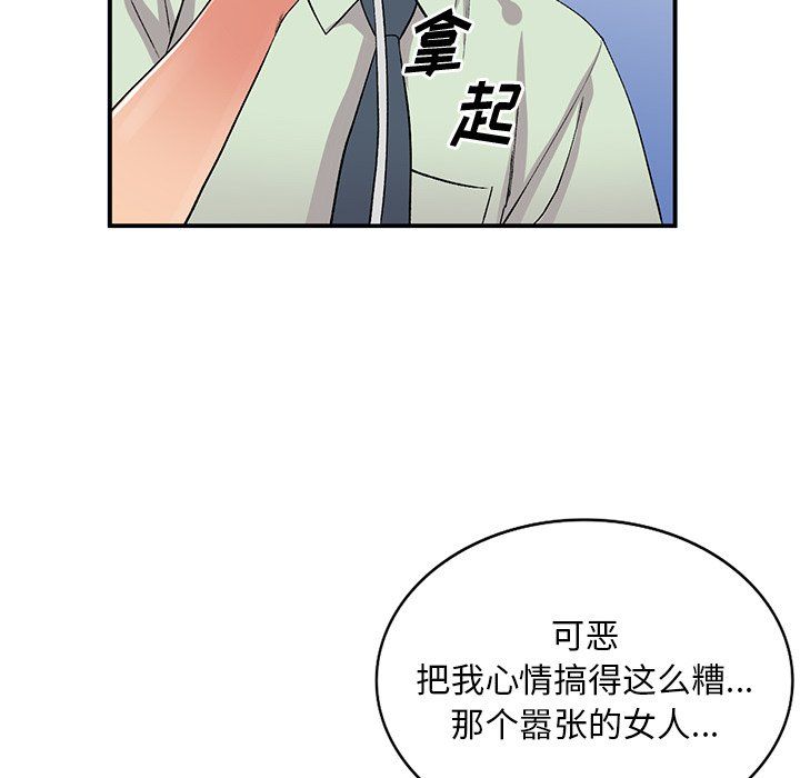 《姐姐的秘密》漫画 第42話