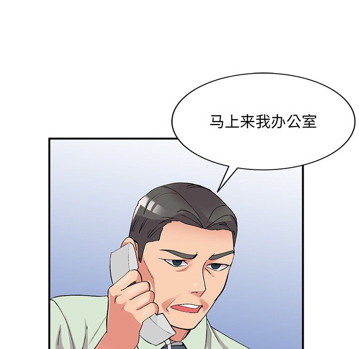 《姐姐的秘密》漫画 第42話