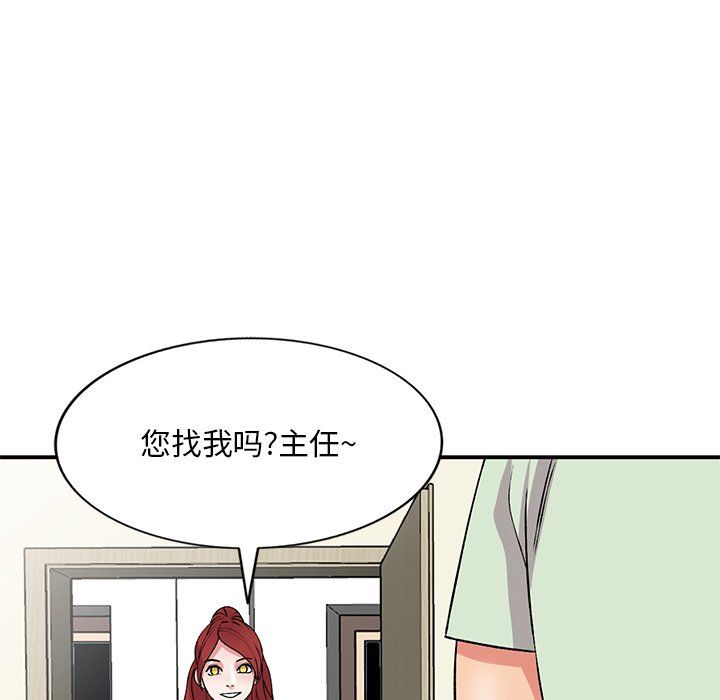 《姐姐的秘密》漫画 第42話