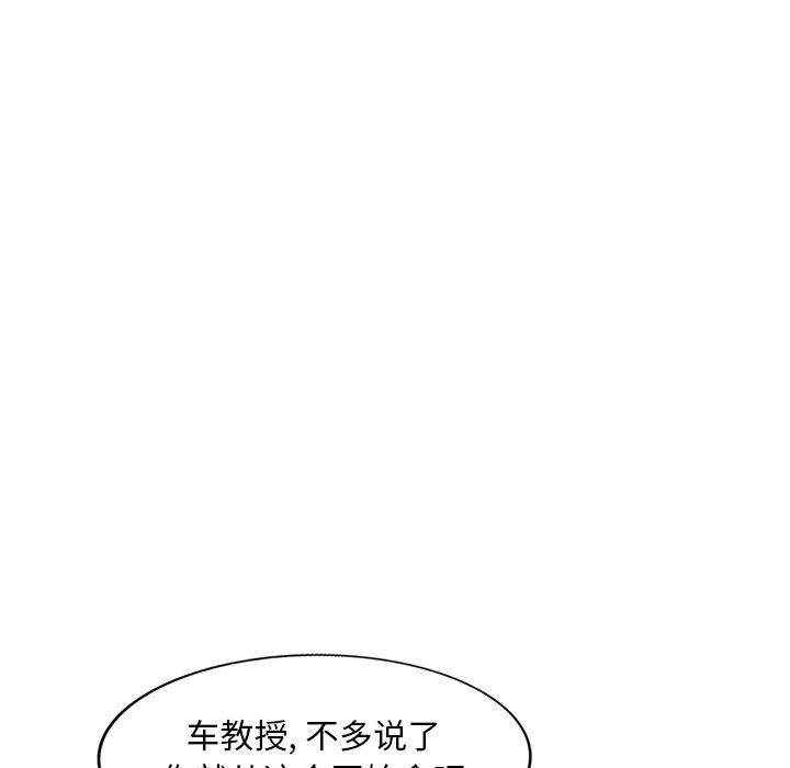 《姐姐的秘密》漫画 第42話