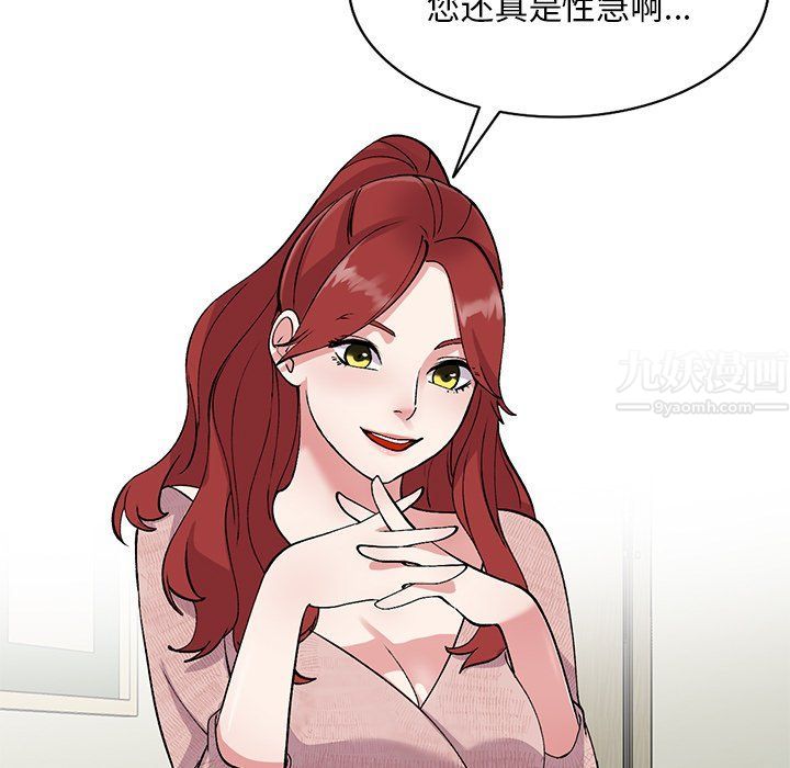 《姐姐的秘密》漫画 第42話