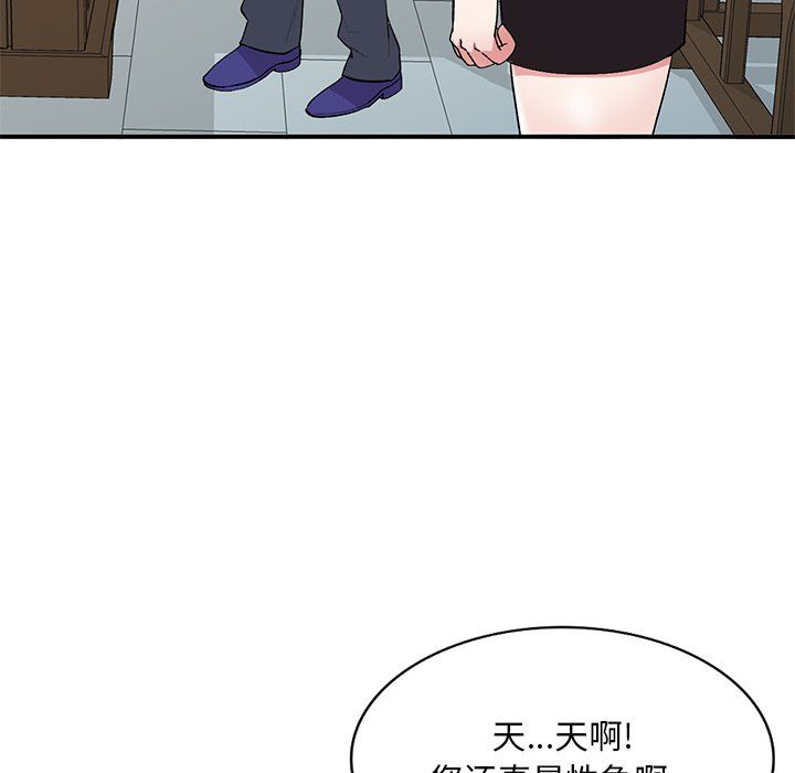 《姐姐的秘密》漫画 第42話