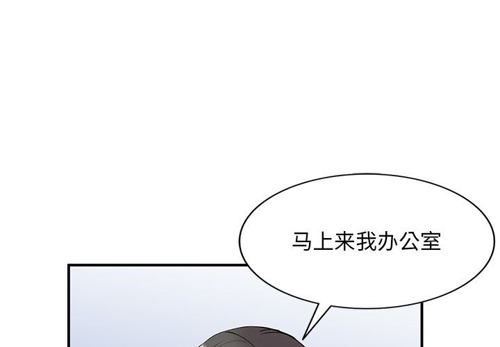 《姐姐的秘密》漫画 第43話