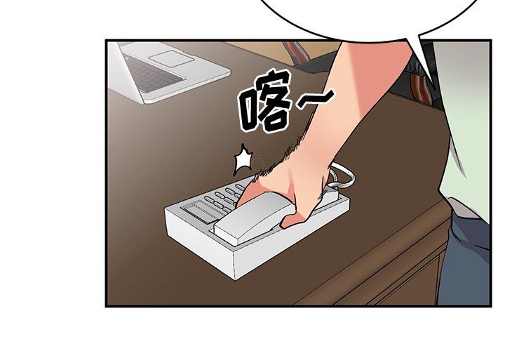 《姐姐的秘密》漫画 第43話