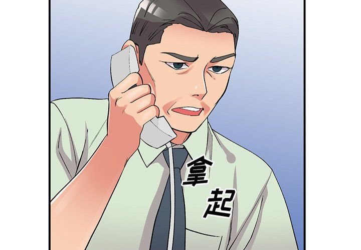 《姐姐的秘密》漫画 第43話