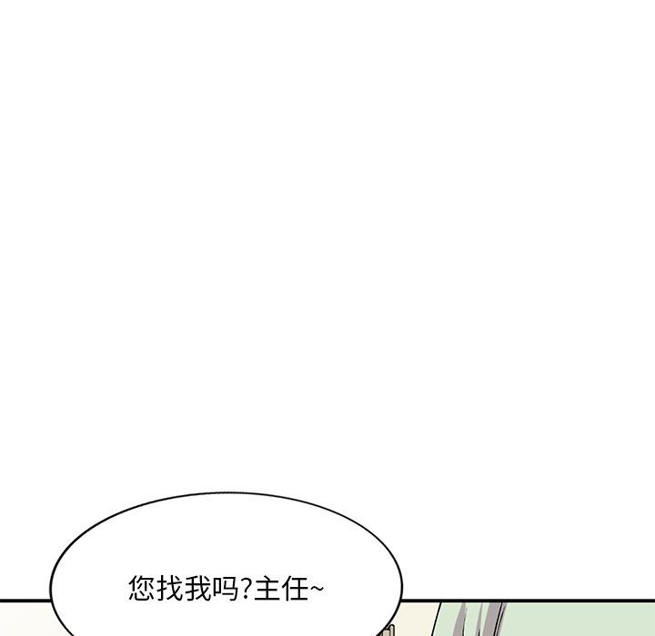 《姐姐的秘密》漫画 第43話