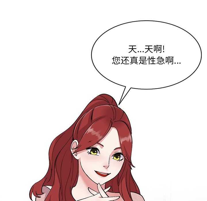 《姐姐的秘密》漫画 第43話