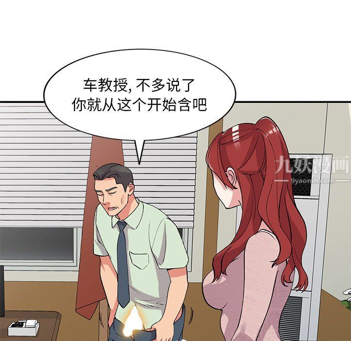 《姐姐的秘密》漫画 第43話