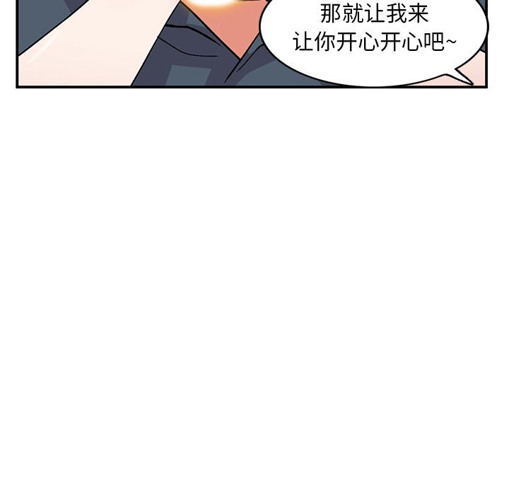 《姐姐的秘密》漫画 第43話