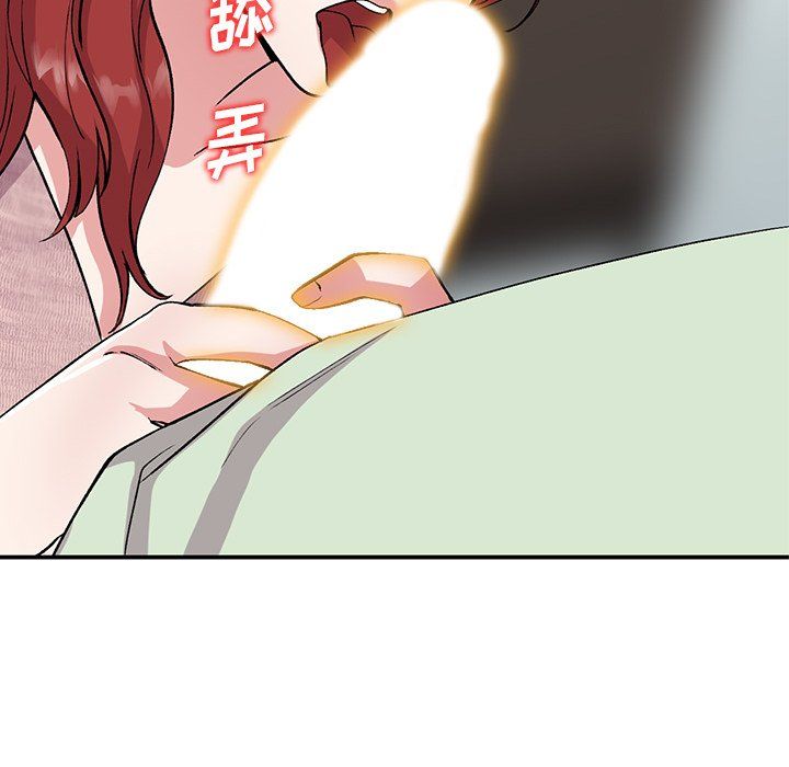 《姐姐的秘密》漫画 第43話