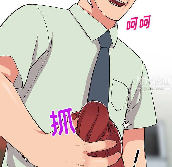 《姐姐的秘密》漫画 第43話