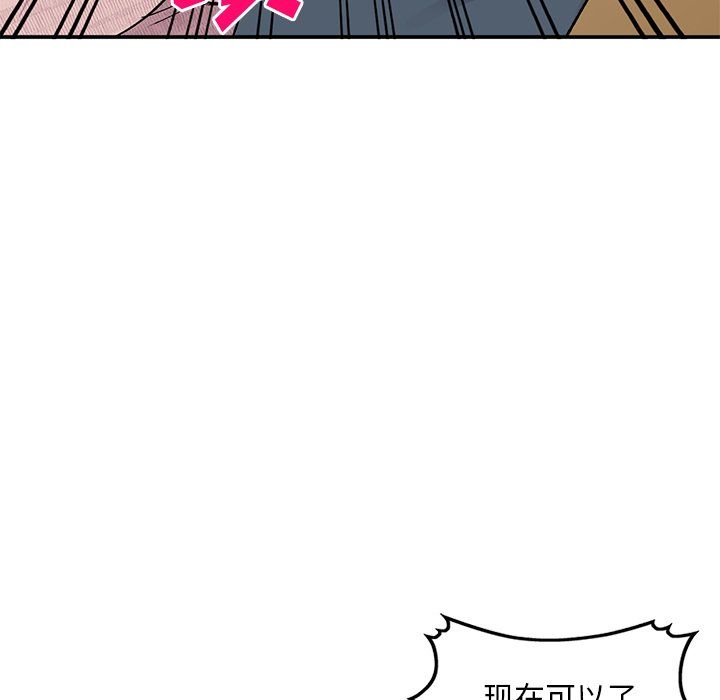 《姐姐的秘密》漫画 第43話