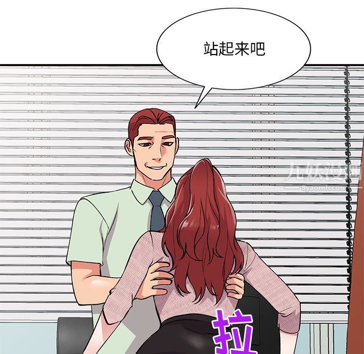 《姐姐的秘密》漫画 第43話