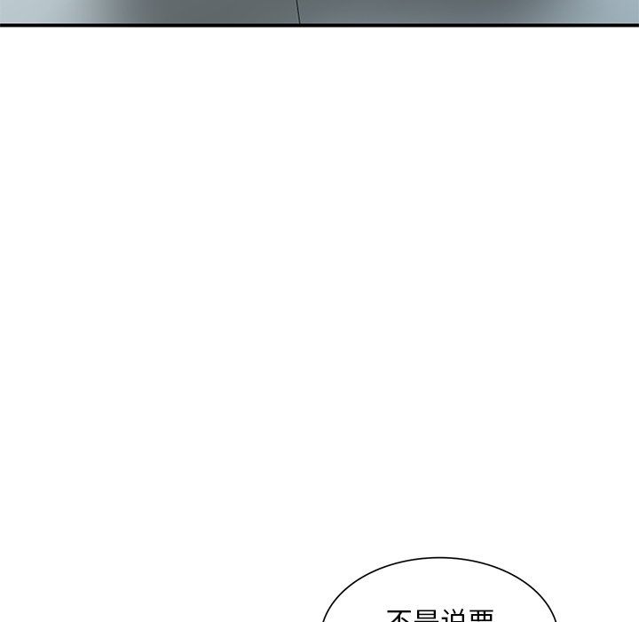 《姐姐的秘密》漫画 第43話