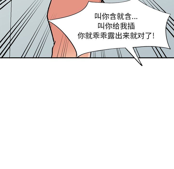 《姐姐的秘密》漫画 第43話