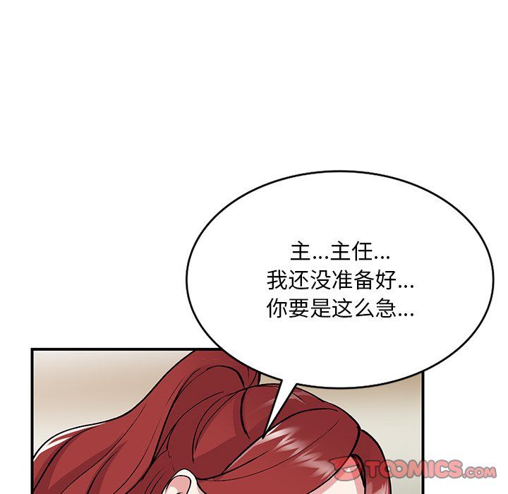 《姐姐的秘密》漫画 第43話