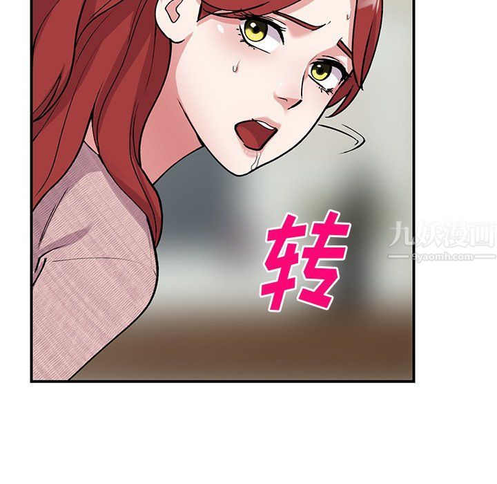 《姐姐的秘密》漫画 第43話