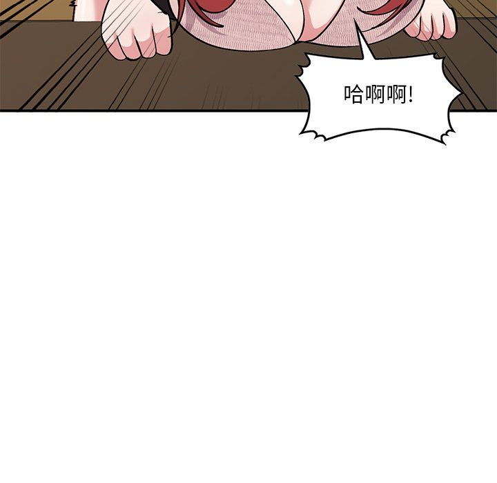《姐姐的秘密》漫画 第43話