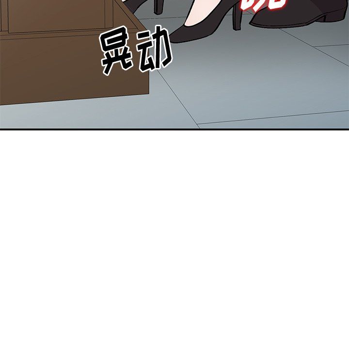 《姐姐的秘密》漫画 第43話