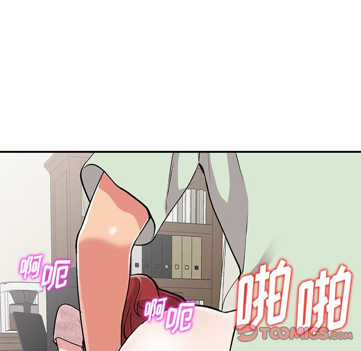 《姐姐的秘密》漫画 第43話