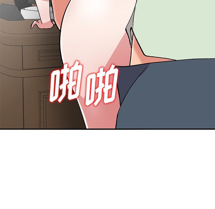 《姐姐的秘密》漫画 第43話