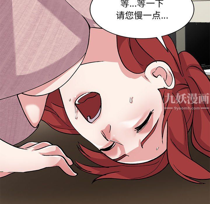 《姐姐的秘密》漫画 第43話