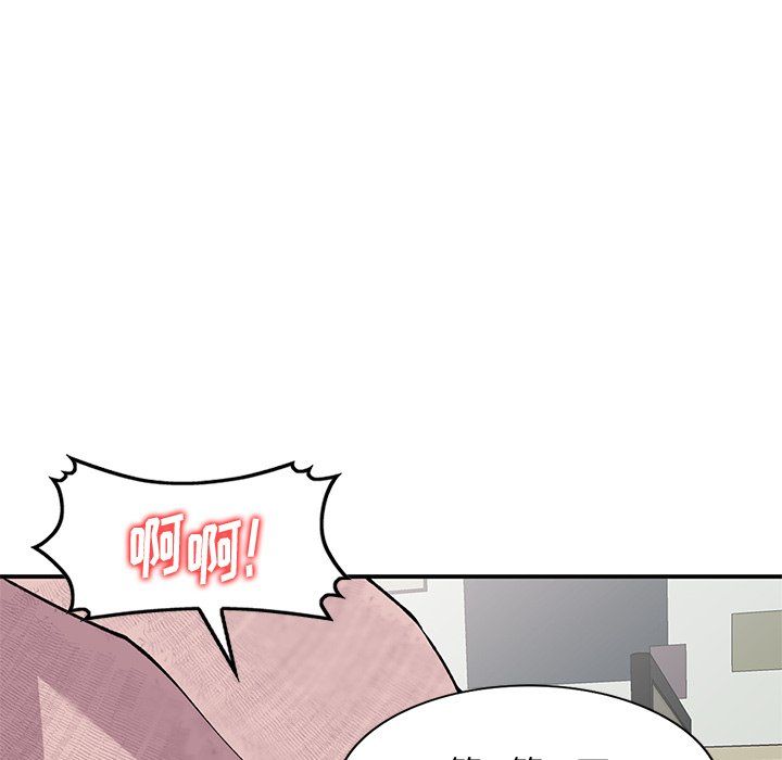《姐姐的秘密》漫画 第43話