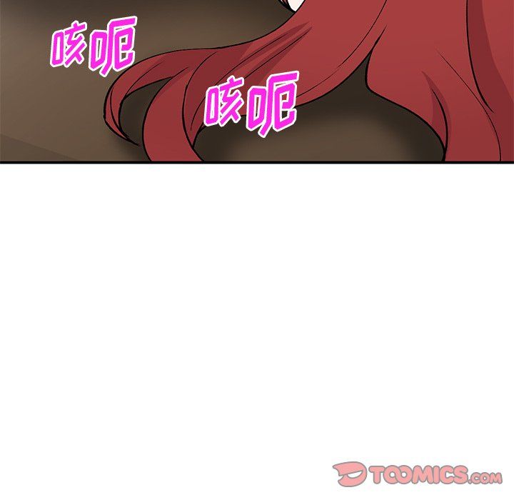 《姐姐的秘密》漫画 第43話