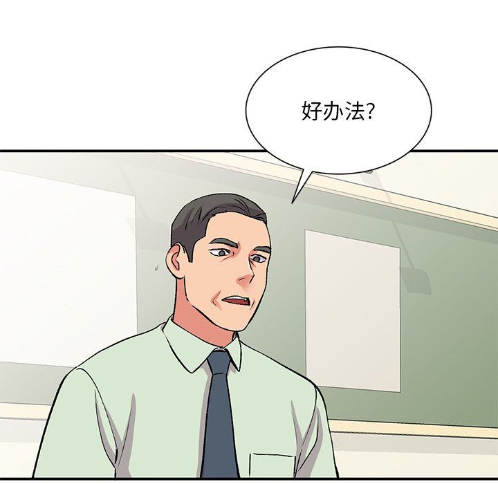 《姐姐的秘密》漫画 第43話