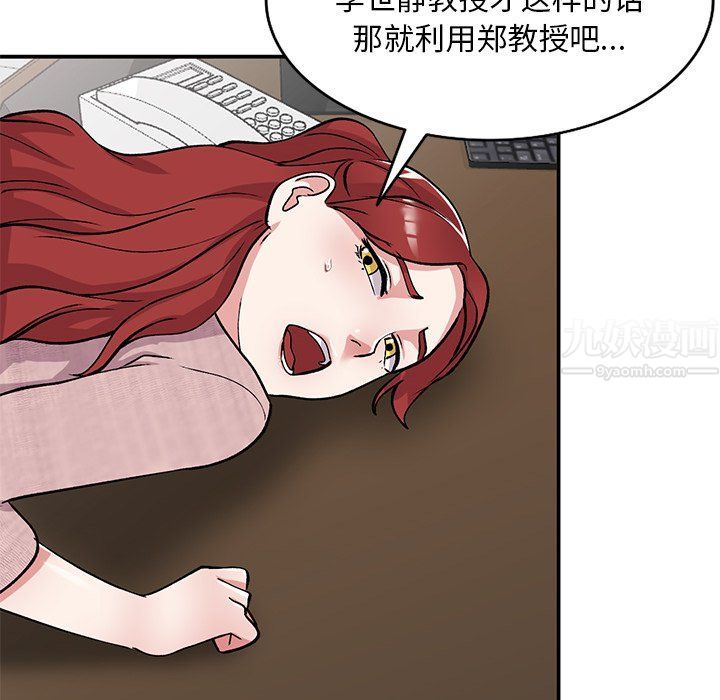 《姐姐的秘密》漫画 第43話