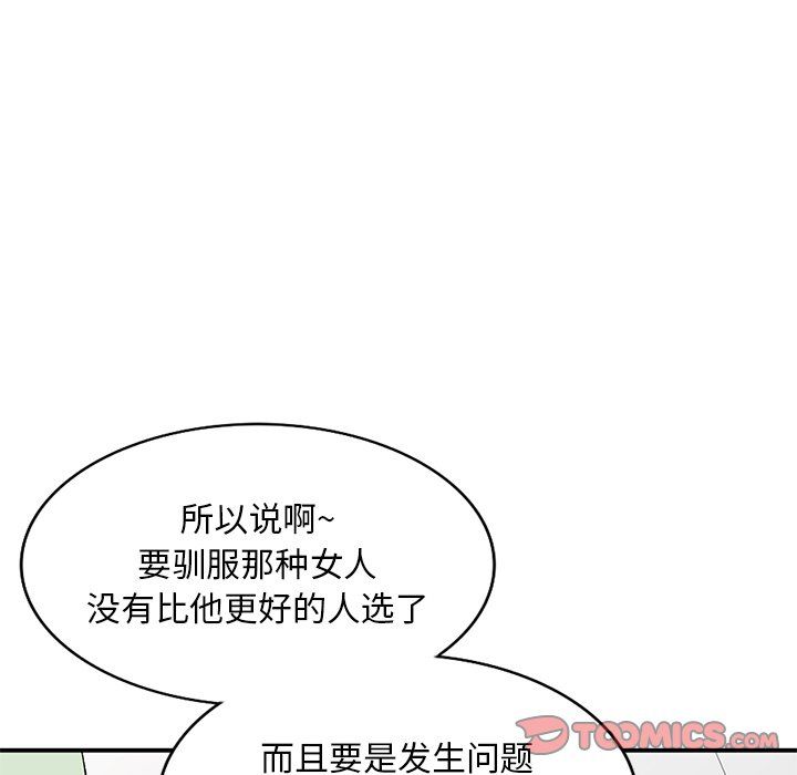 《姐姐的秘密》漫画 第43話