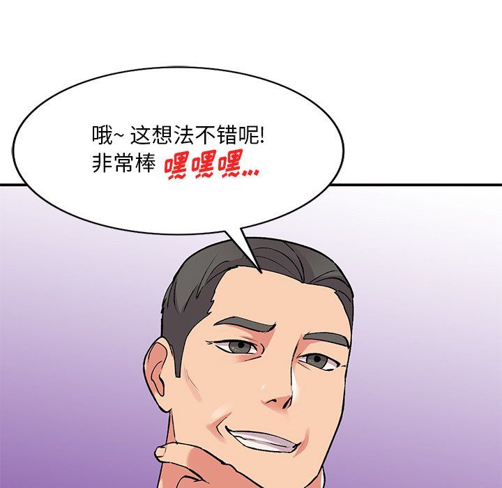 《姐姐的秘密》漫画 第43話