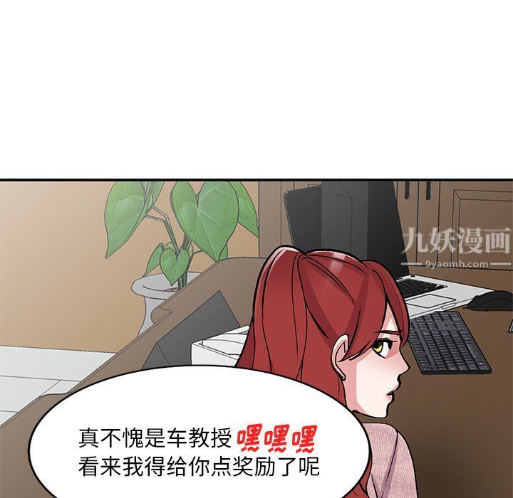 《姐姐的秘密》漫画 第43話