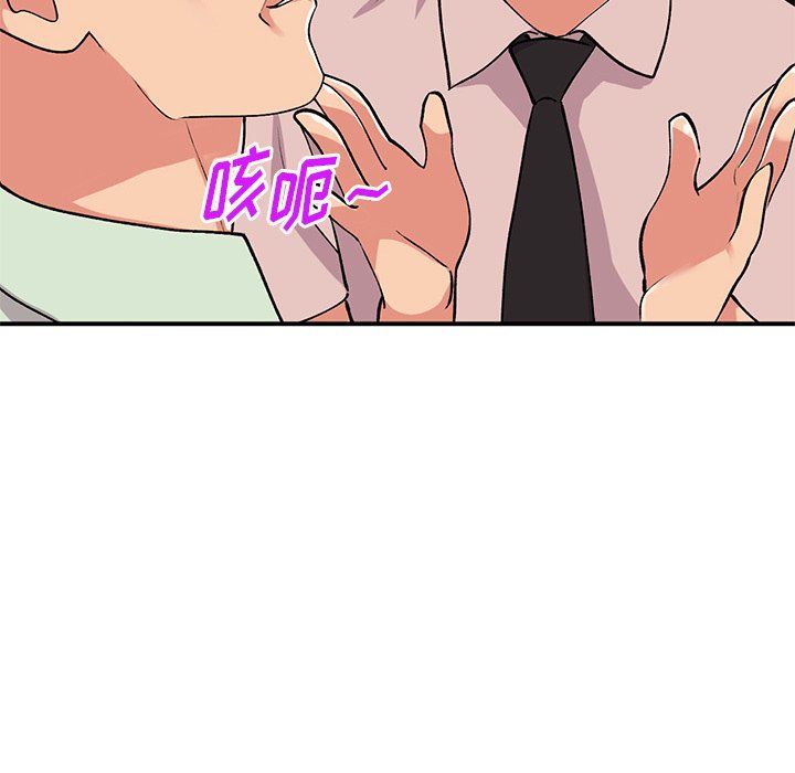 《姐姐的秘密》漫画 第43話