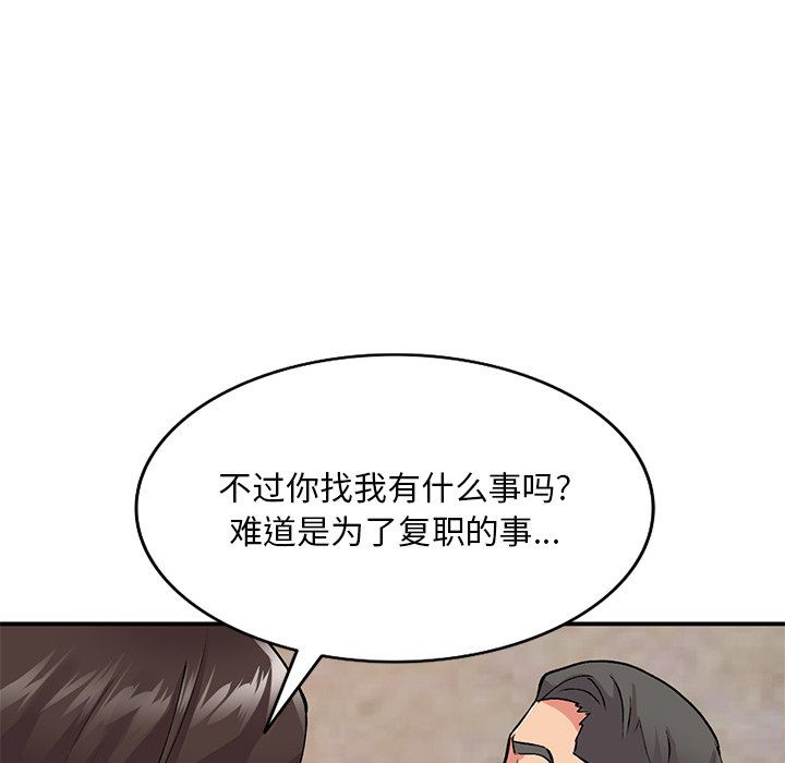 《姐姐的秘密》漫画 第43話