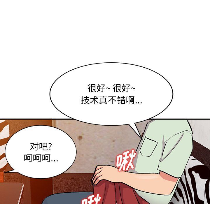 《姐姐的秘密》漫画 第43話