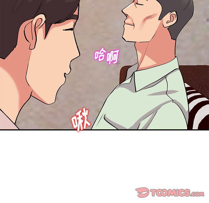 《姐姐的秘密》漫画 第43話
