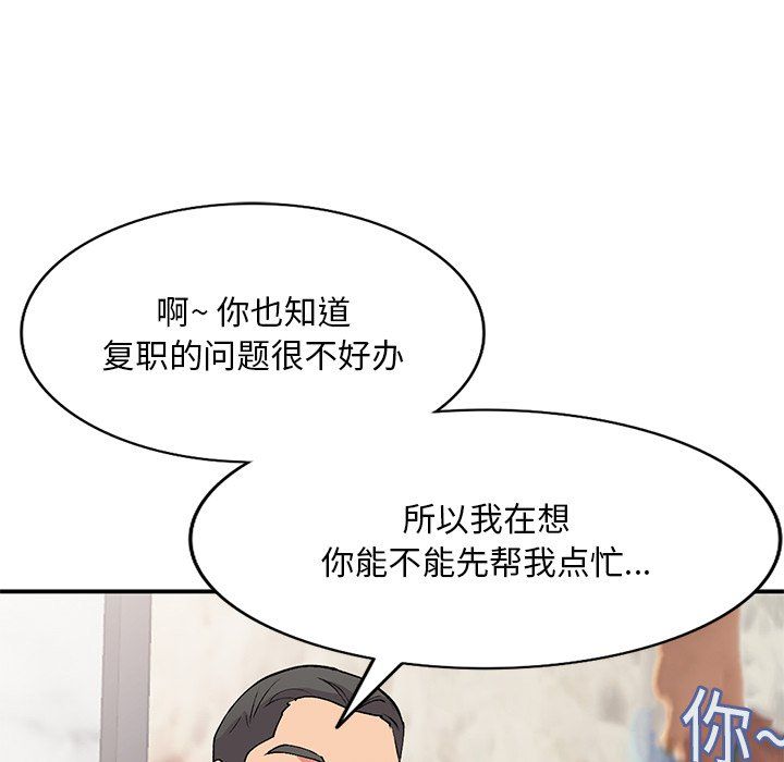 《姐姐的秘密》漫画 第43話